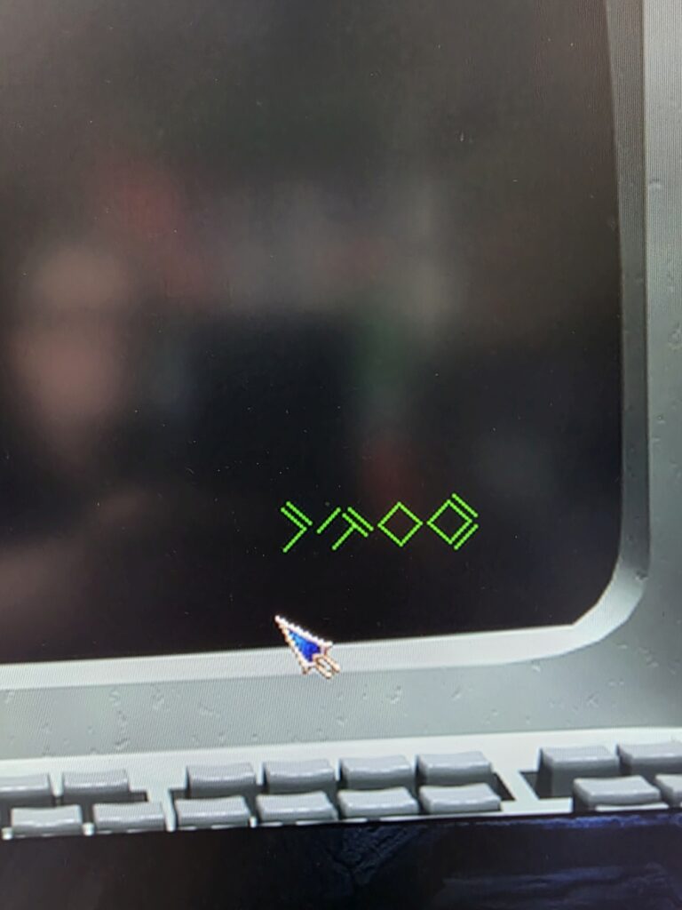 ein zu erinnernder zeichencode aus dem point and click adventure game 'the longest journey'